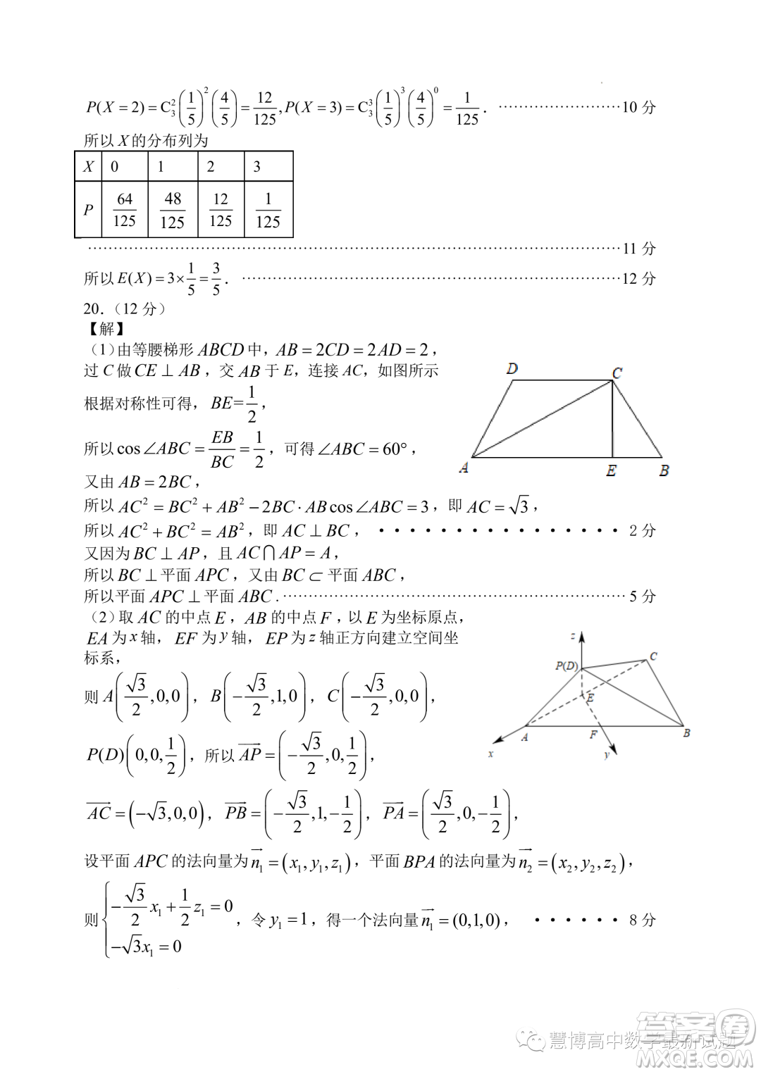 福州八中2022-2023學(xué)年高二下學(xué)期期末考試數(shù)學(xué)試卷答案