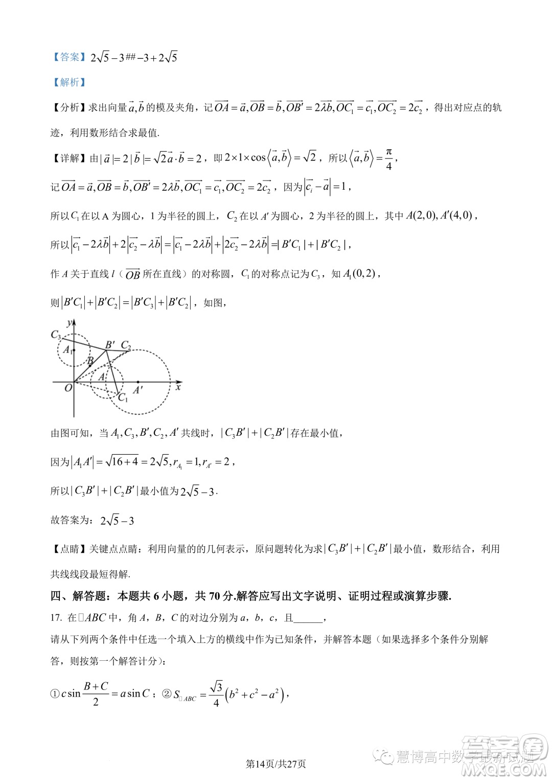 寧波九校聯(lián)考2022-2023學(xué)年高二下學(xué)期期末數(shù)學(xué)試題答案