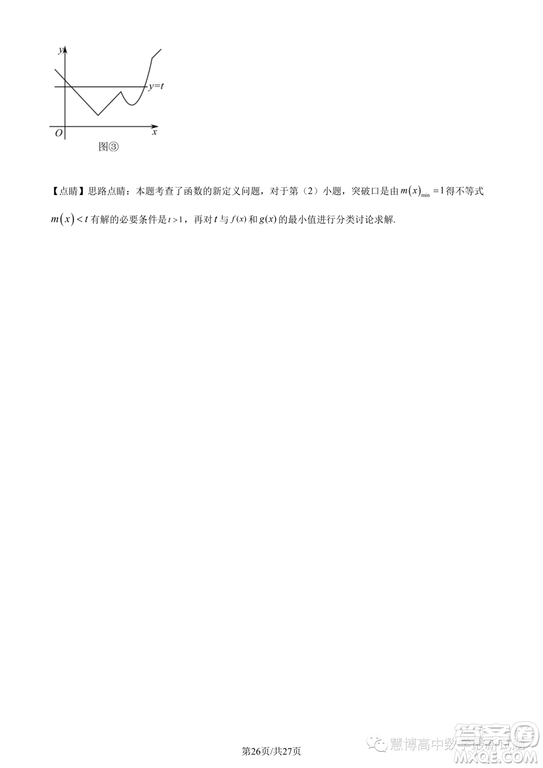 寧波九校聯(lián)考2022-2023學(xué)年高二下學(xué)期期末數(shù)學(xué)試題答案