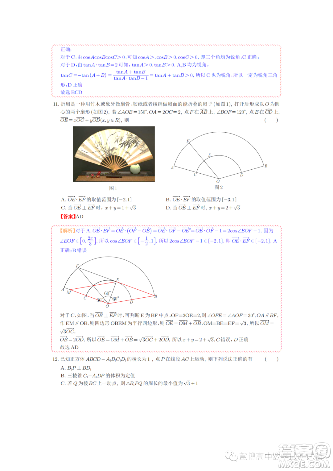 蘇州2022-2023學年高一下學期期末學業(yè)質量陽光指標調研數學試卷答案