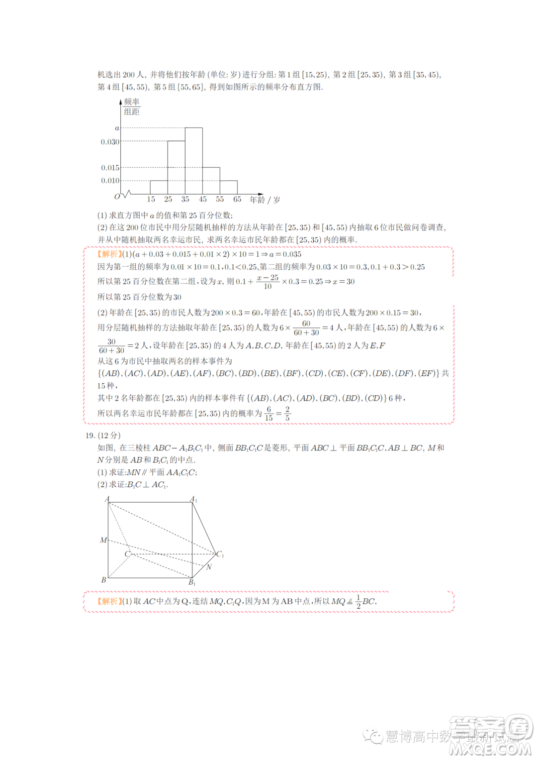 蘇州2022-2023學年高一下學期期末學業(yè)質量陽光指標調研數學試卷答案