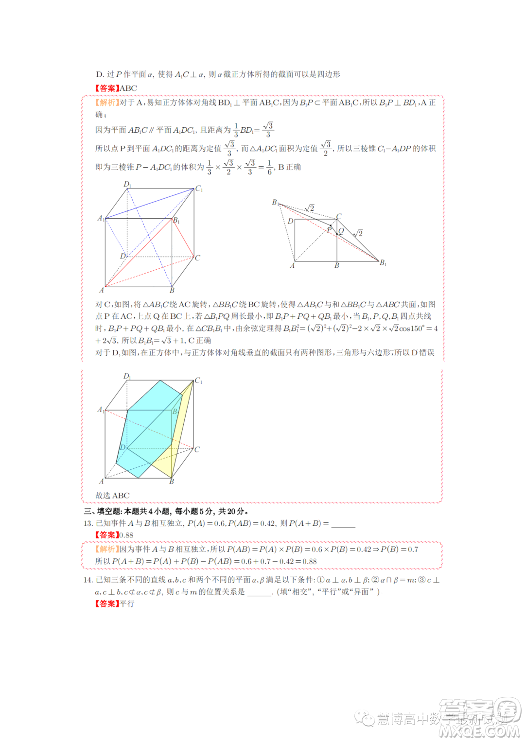 蘇州2022-2023學年高一下學期期末學業(yè)質量陽光指標調研數學試卷答案