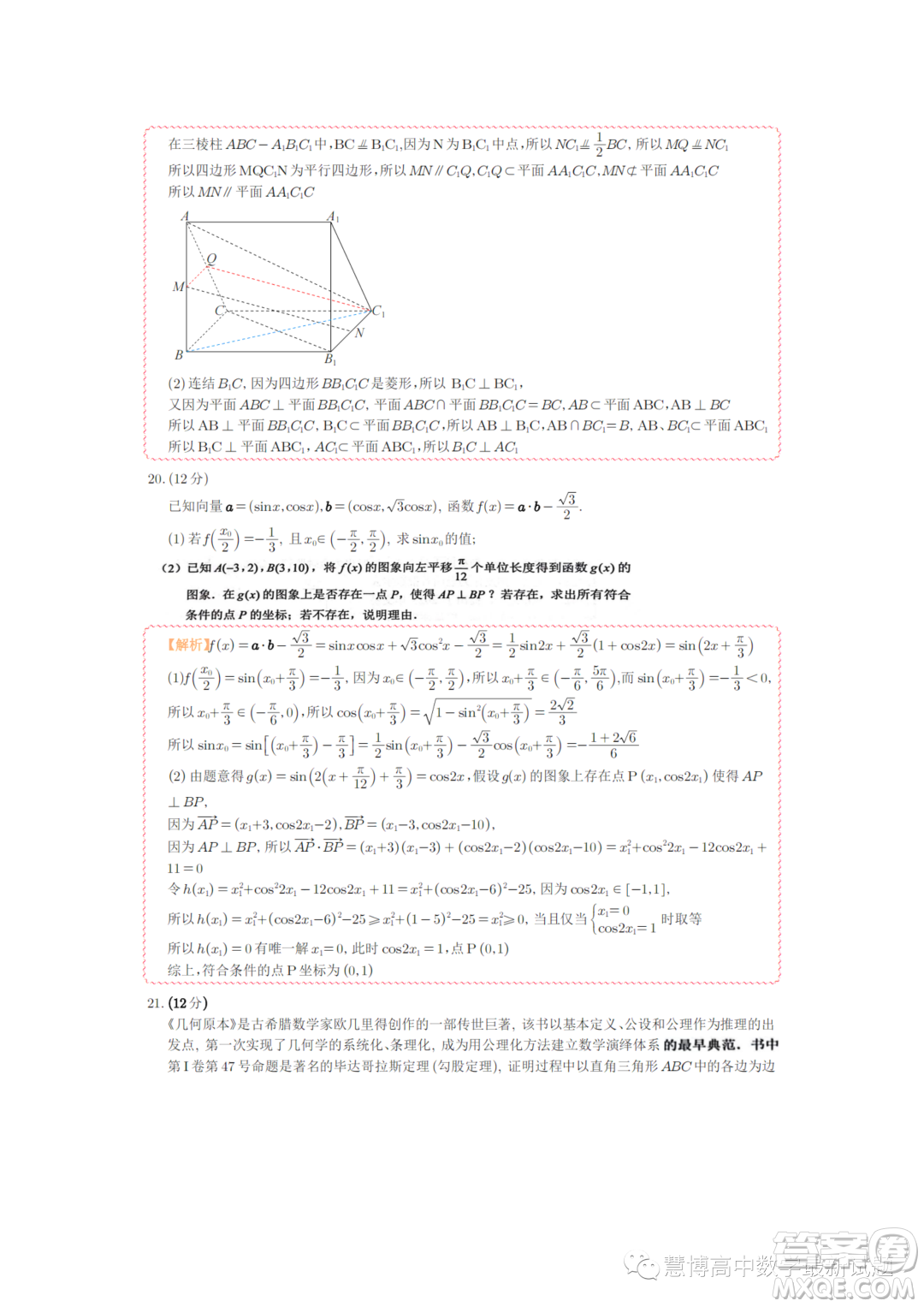 蘇州2022-2023學年高一下學期期末學業(yè)質量陽光指標調研數學試卷答案