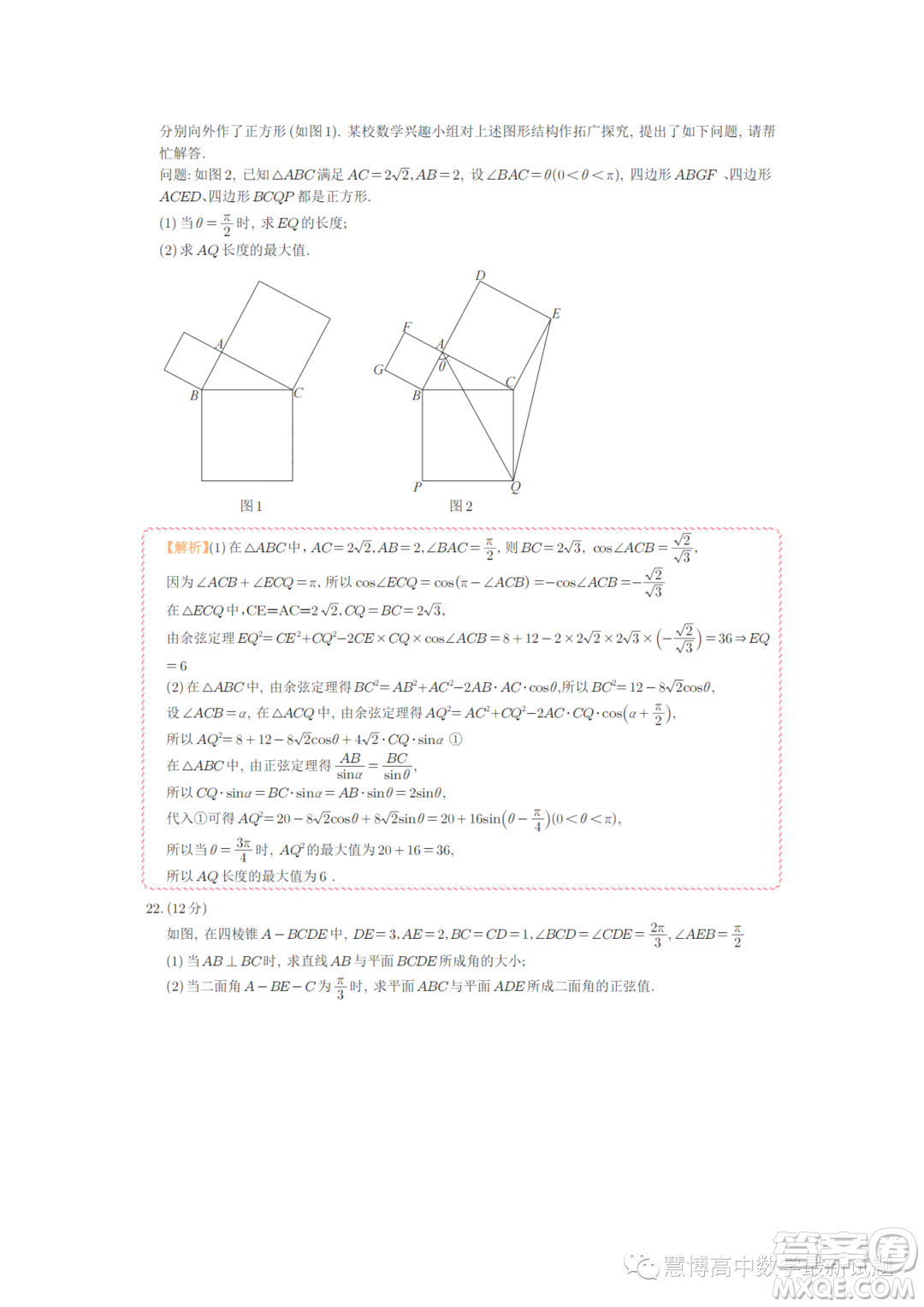 蘇州2022-2023學年高一下學期期末學業(yè)質量陽光指標調研數學試卷答案