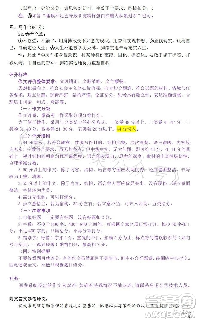 鄭州市2022-2023學(xué)年下學(xué)期期末考試高二語文試卷答案