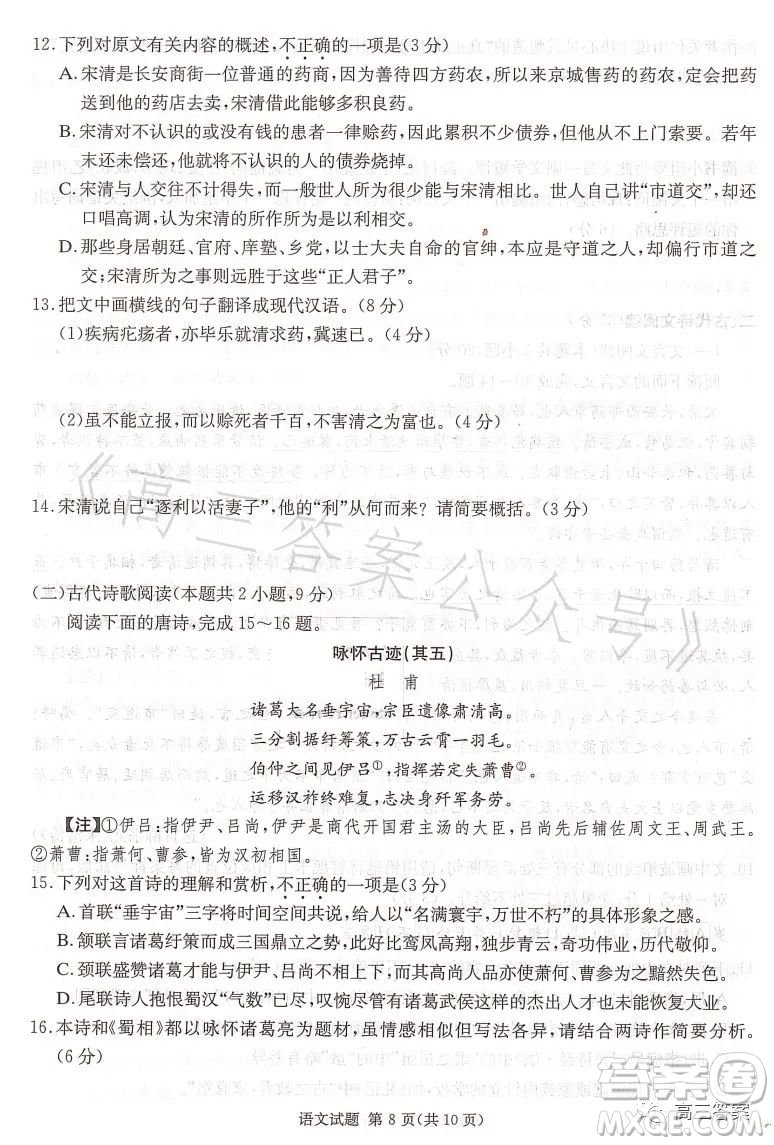 名校聯(lián)考聯(lián)合體2023年春季高二期末聯(lián)考暨新高三適應(yīng)性聯(lián)合考試語文試卷答案