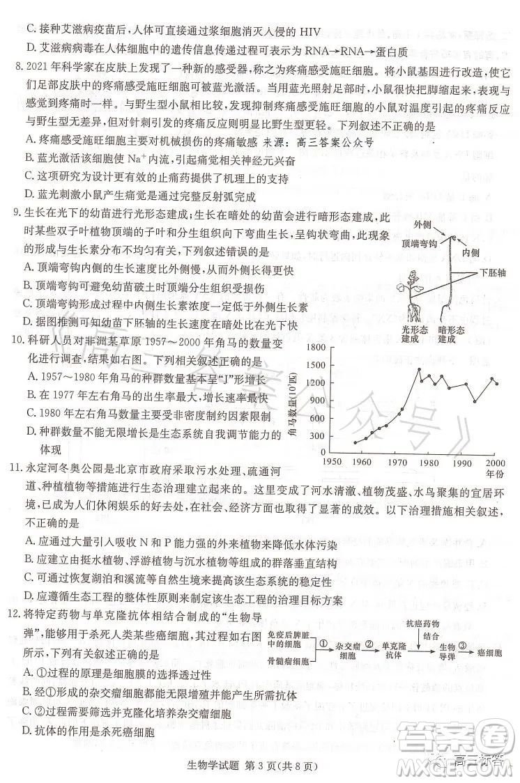 名校聯(lián)考聯(lián)合體2023年春季高二期末聯(lián)考暨新高三適應(yīng)性聯(lián)合考試生物學(xué)試卷答案