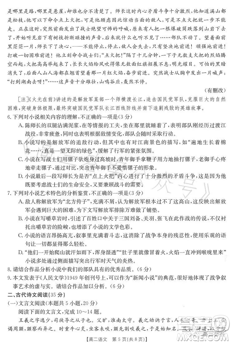 2023江西金太陽(yáng)聯(lián)考高二六月聯(lián)考語(yǔ)文試卷答案