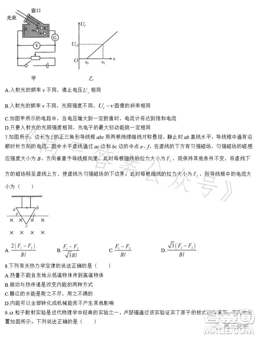 2023江西金太陽(yáng)聯(lián)考高二6月聯(lián)考物理試卷答案