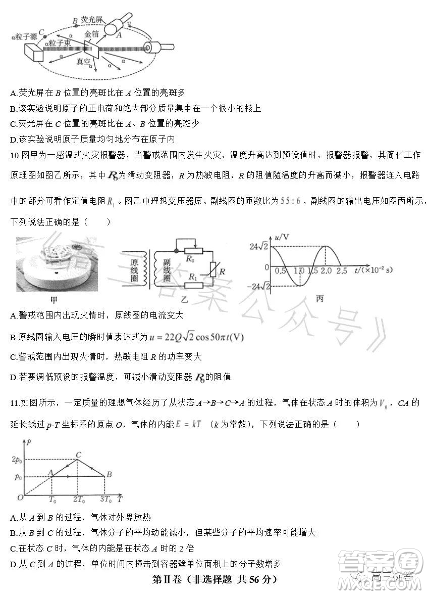 2023江西金太陽(yáng)聯(lián)考高二6月聯(lián)考物理試卷答案