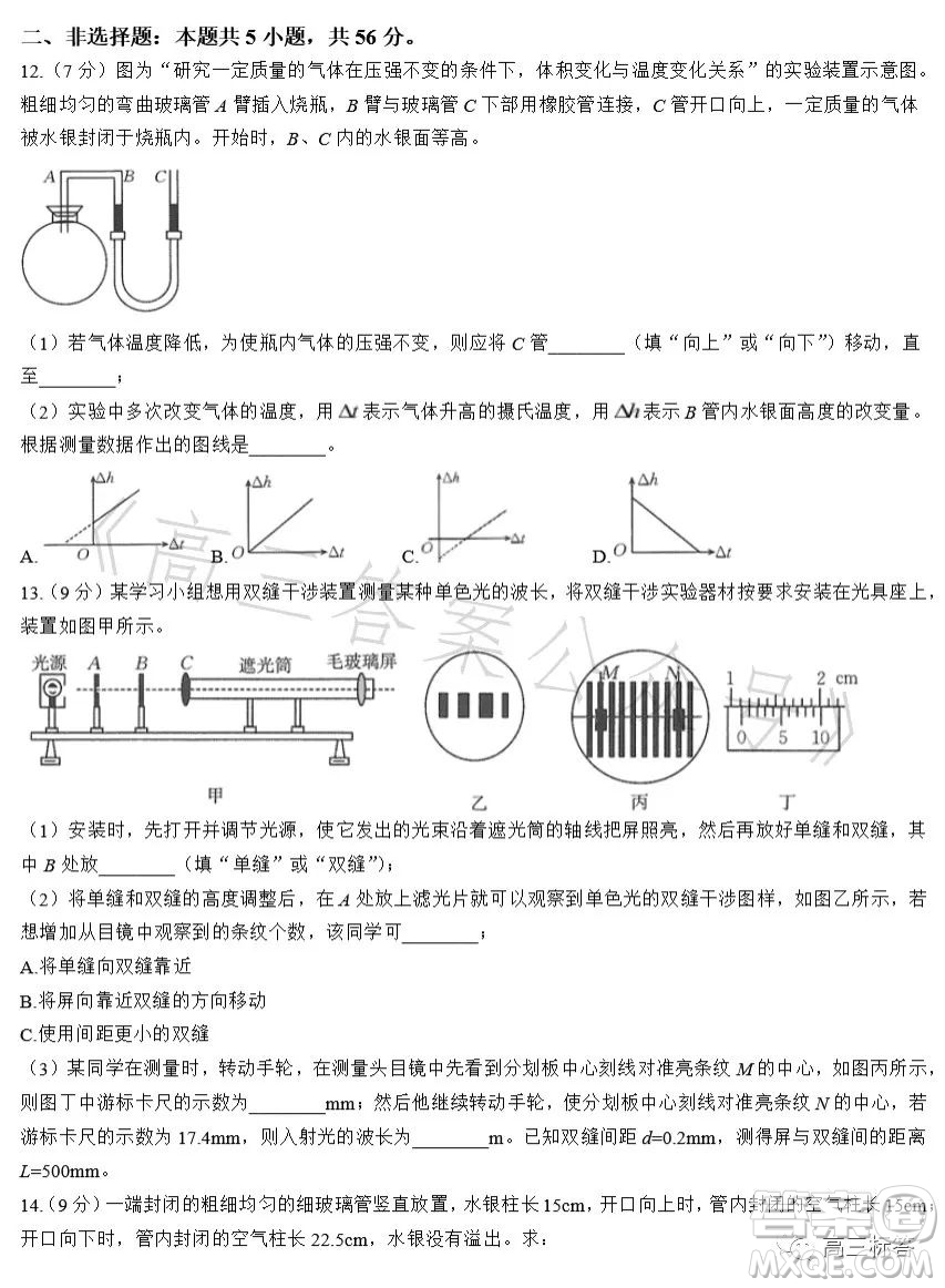 2023江西金太陽(yáng)聯(lián)考高二6月聯(lián)考物理試卷答案