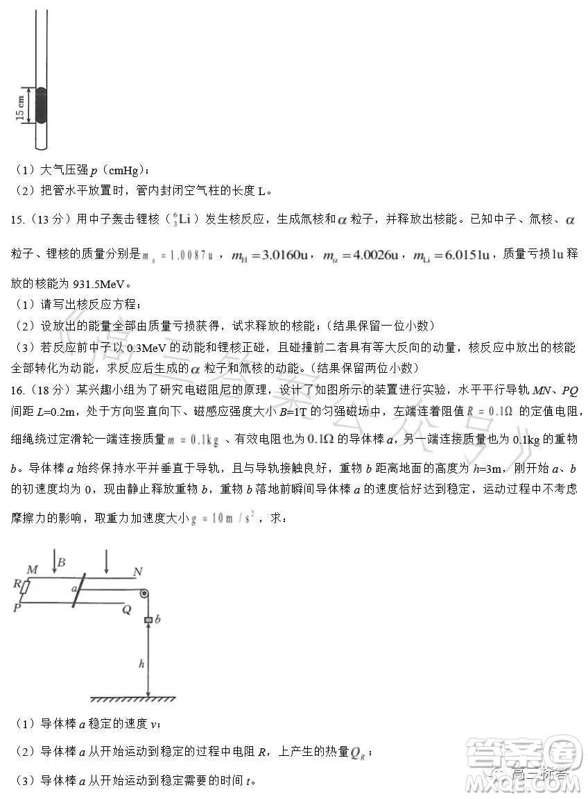 2023江西金太陽(yáng)聯(lián)考高二6月聯(lián)考物理試卷答案