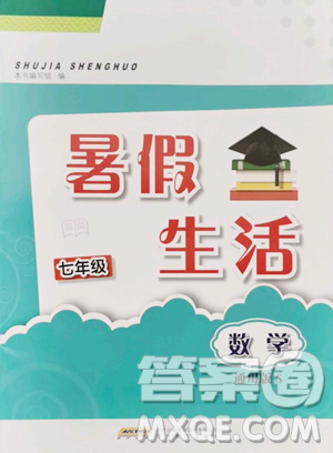 安徽教育出版社2023暑假生活七年級(jí)數(shù)學(xué)通用版S參考答案