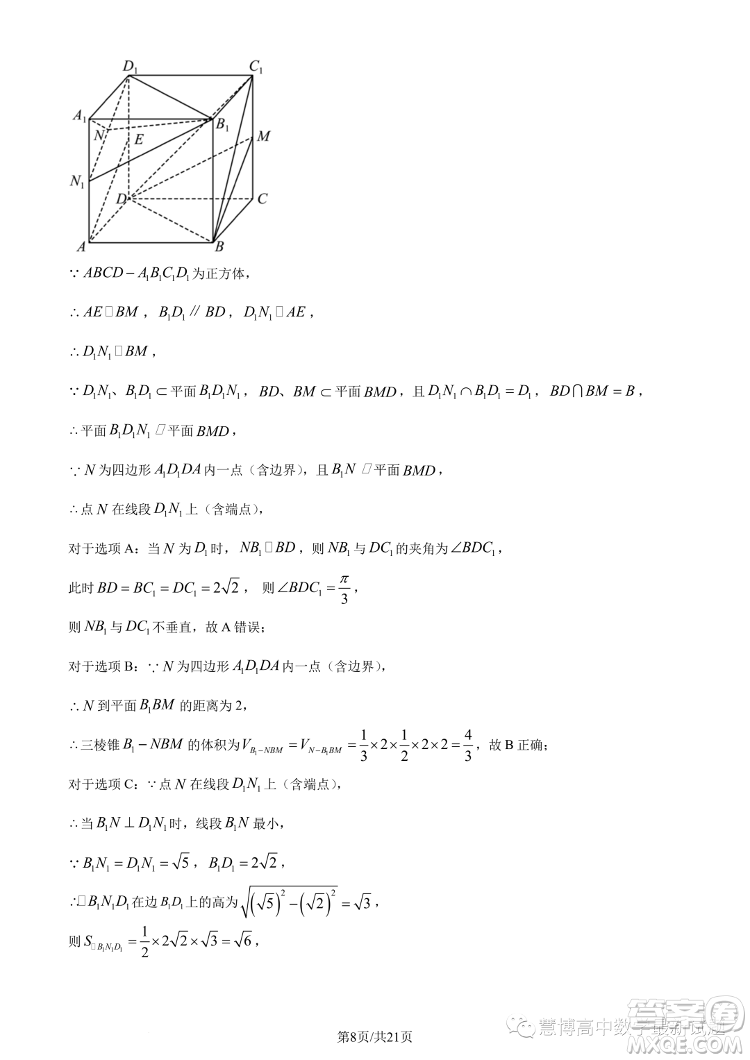 江蘇連云港2022-2023學(xué)年高一下學(xué)期期末數(shù)學(xué)試題答案