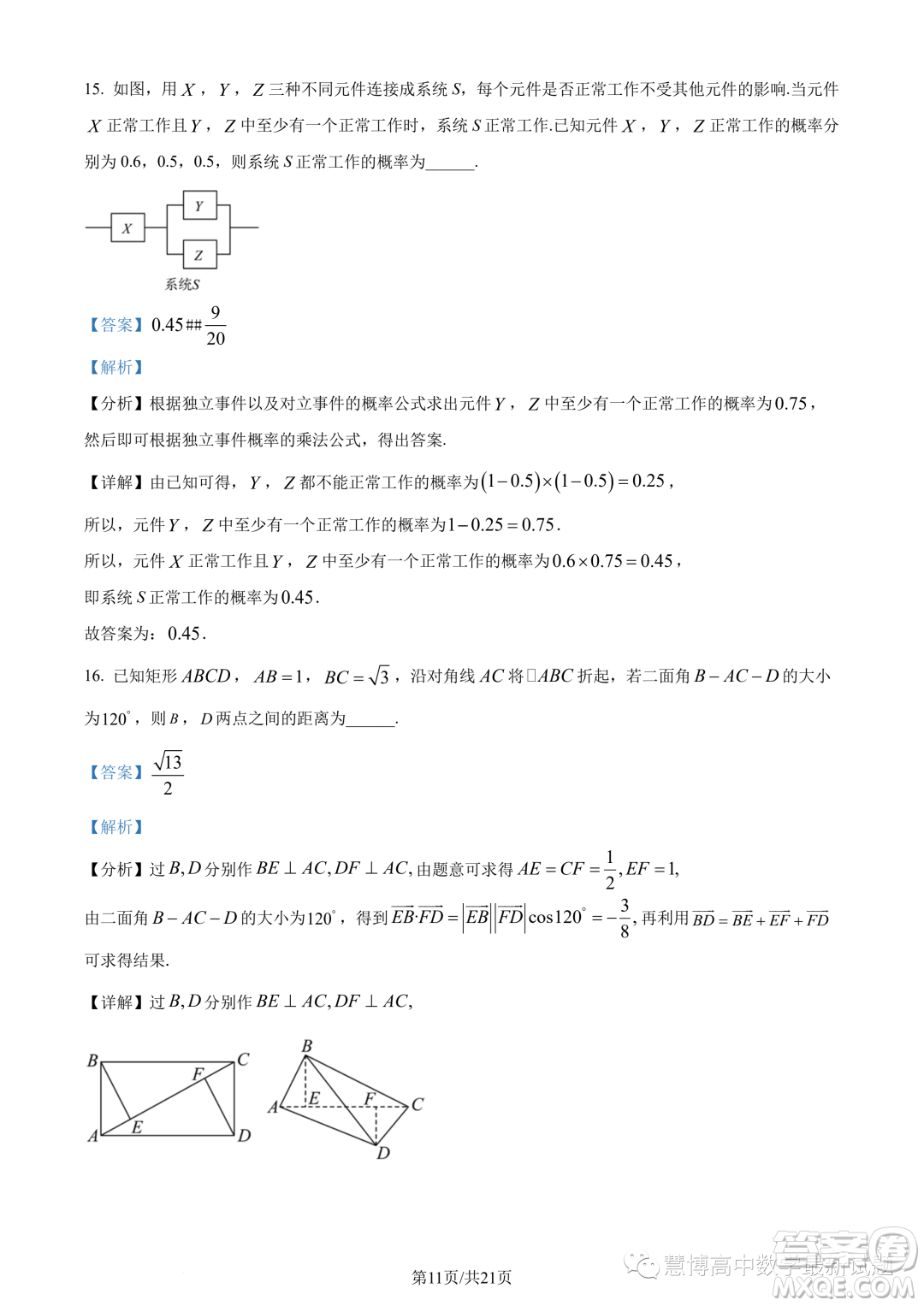 江蘇連云港2022-2023學(xué)年高一下學(xué)期期末數(shù)學(xué)試題答案