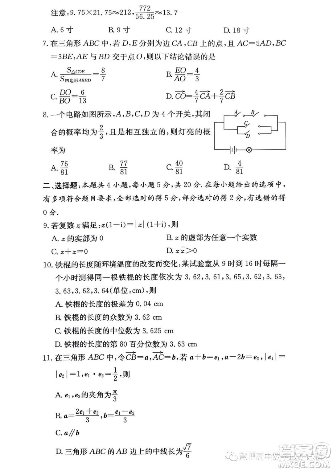 名校聯(lián)考聯(lián)合體2022-2023學(xué)年高一下學(xué)期6月期末數(shù)學(xué)試題答案