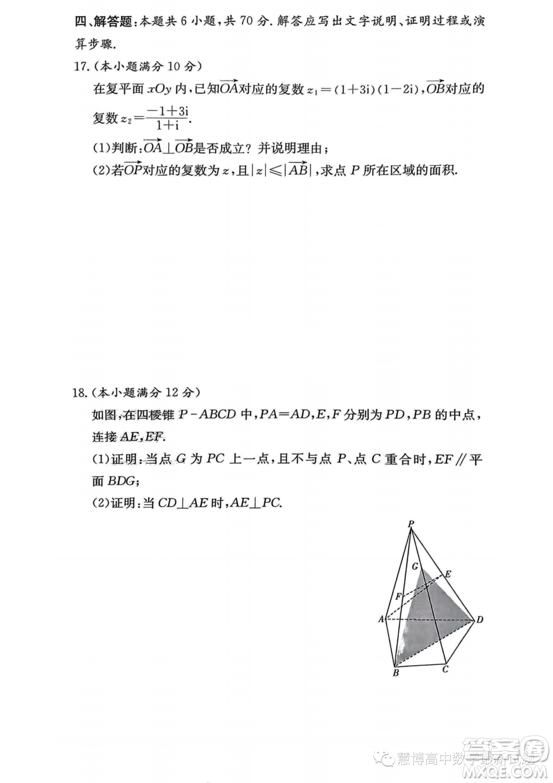 名校聯(lián)考聯(lián)合體2022-2023學(xué)年高一下學(xué)期6月期末數(shù)學(xué)試題答案