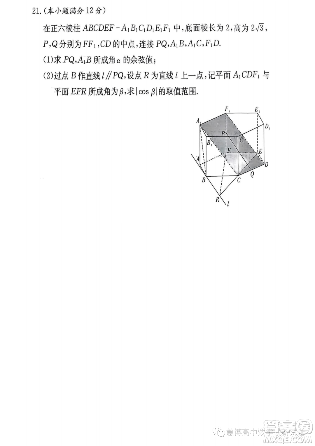 名校聯(lián)考聯(lián)合體2022-2023學(xué)年高一下學(xué)期6月期末數(shù)學(xué)試題答案