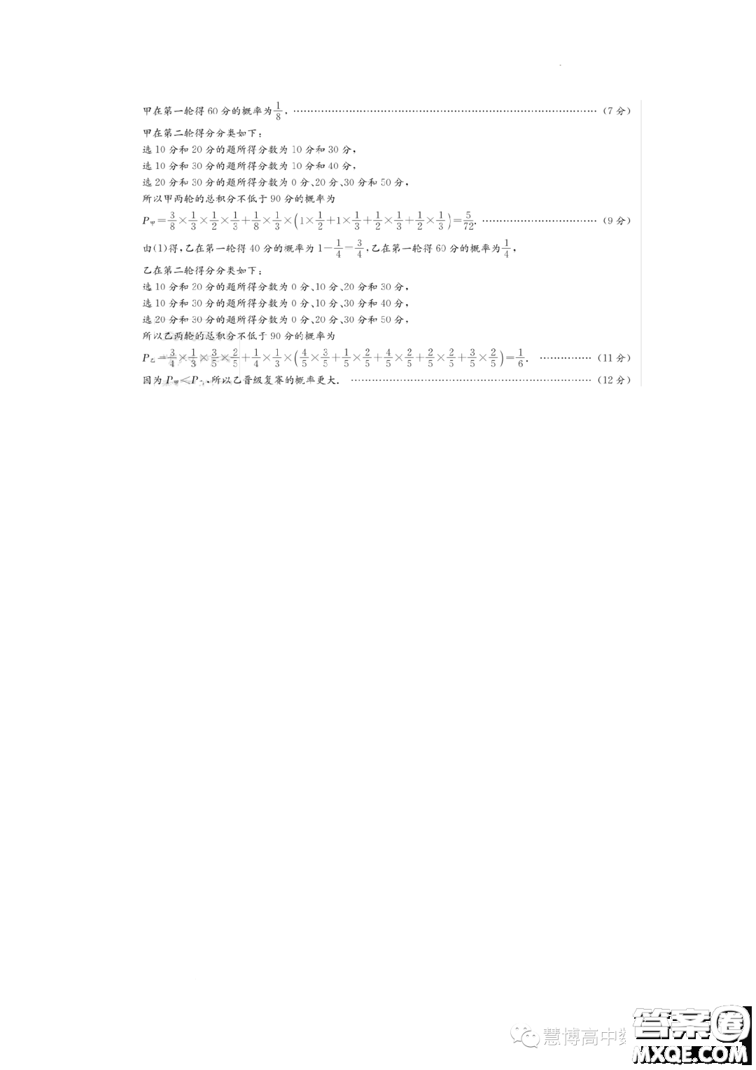 名校聯(lián)考聯(lián)合體2022-2023學(xué)年高一下學(xué)期6月期末數(shù)學(xué)試題答案