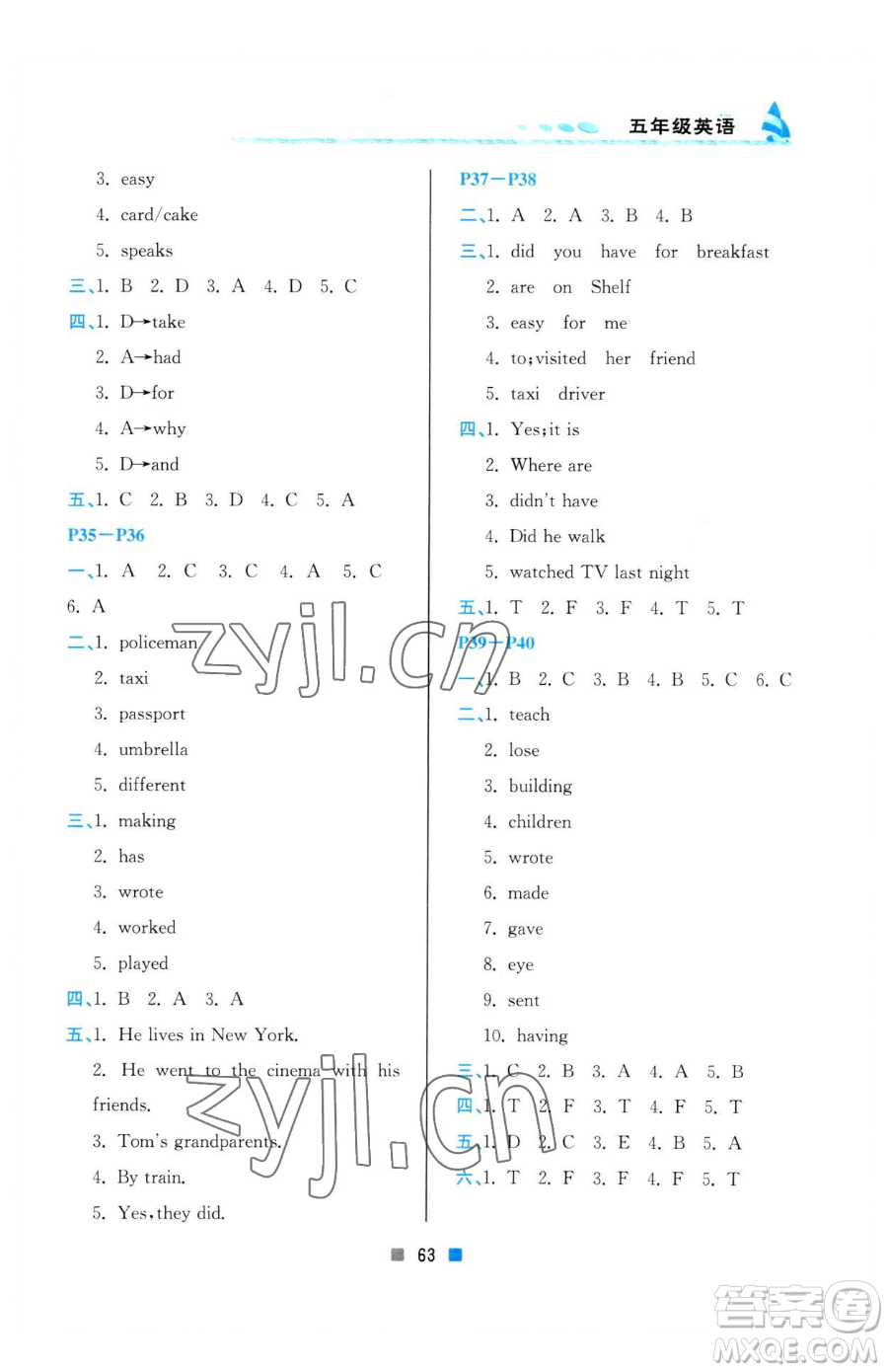 北京教育出版社2023暑假作業(yè)五年級(jí)英語人教版參考答案