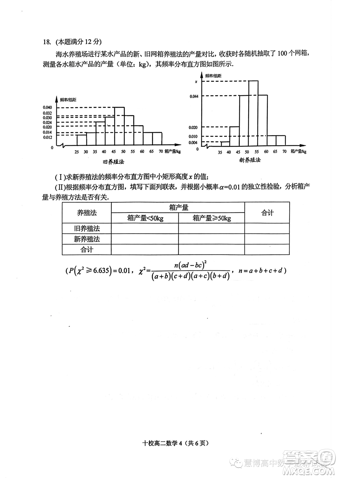 金華十校2022-2023學(xué)年高二下學(xué)期期末調(diào)研考試數(shù)學(xué)試題答案