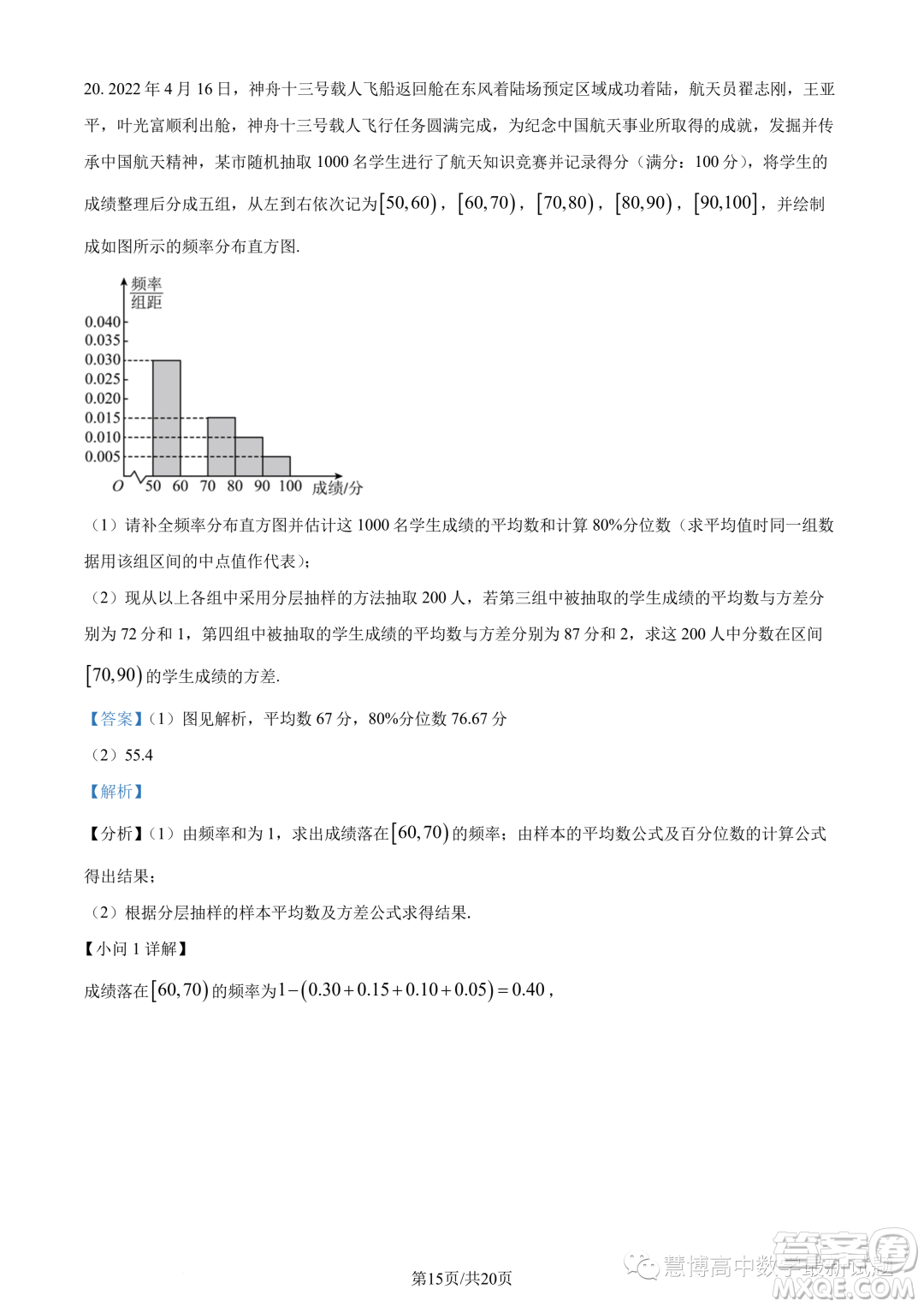 湖北新高考聯(lián)考協(xié)作體2022-2023學年高一下學期期末聯(lián)考數(shù)學試題答案