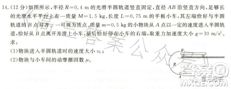 2023邯鄲市高二年級第二學(xué)期期末考試物理試卷答案