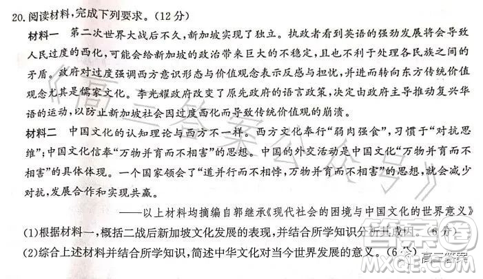 滄州市2023學(xué)年高二下學(xué)期期末教學(xué)質(zhì)量監(jiān)測(cè)歷史試卷答案