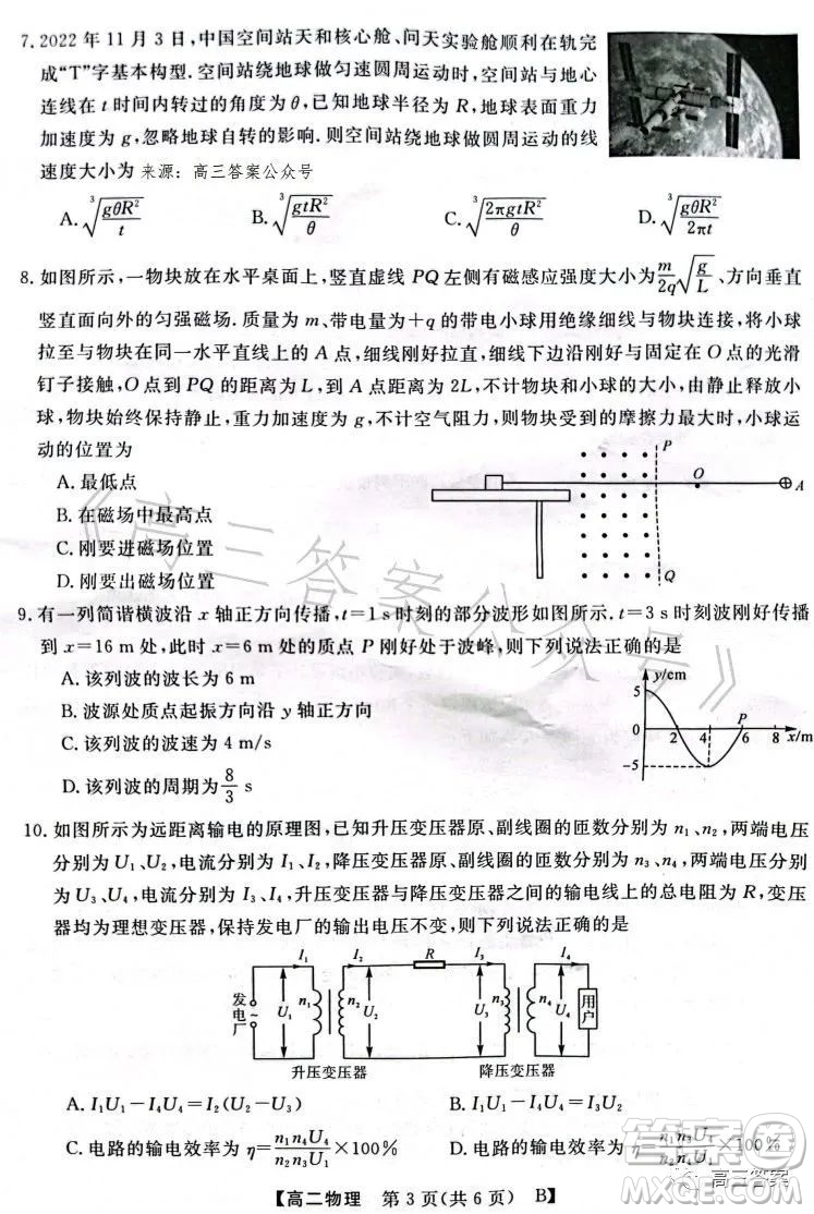 2023年春季學(xué)期高二年級7月質(zhì)量檢測物理試卷答案