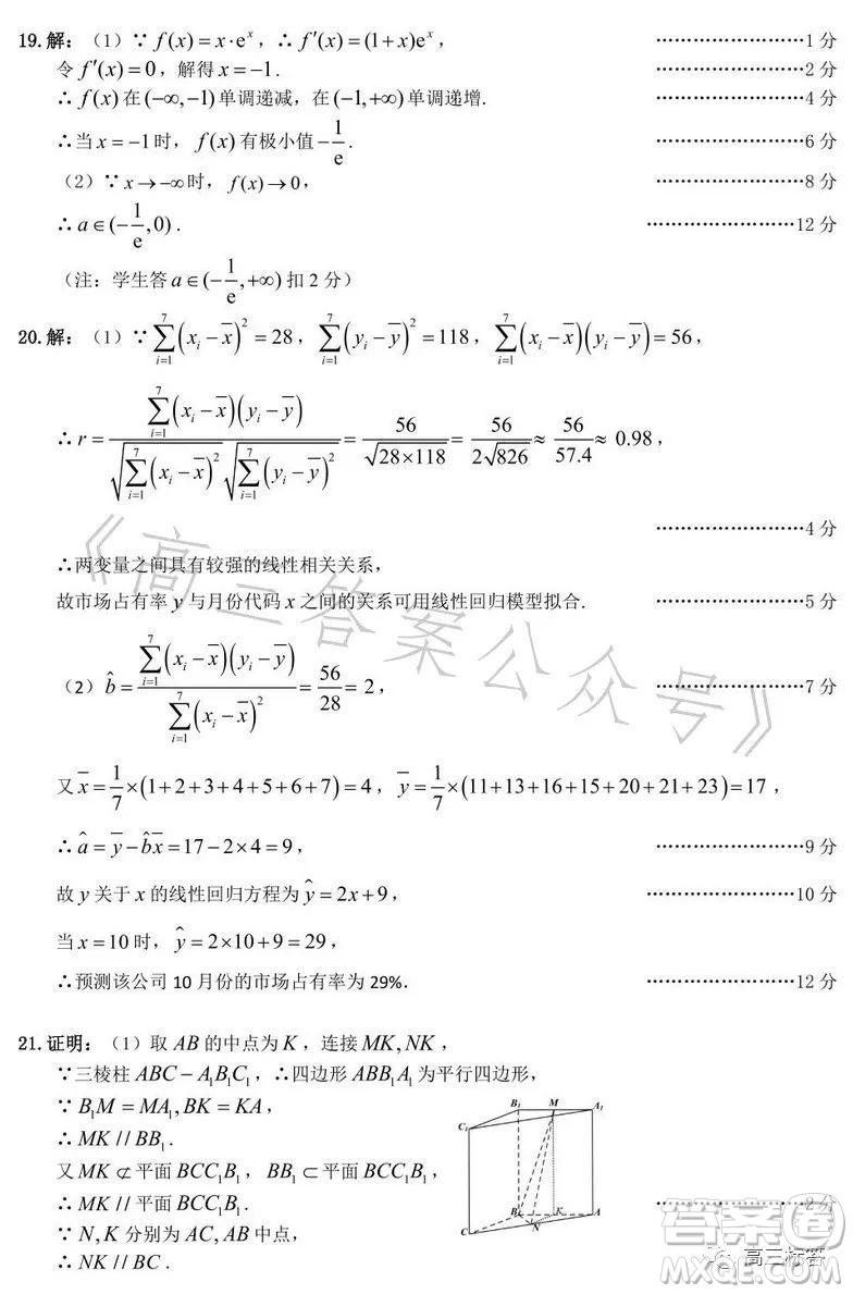 樂山市高中2024屆期末教學(xué)質(zhì)量檢測文科數(shù)學(xué)試卷答案