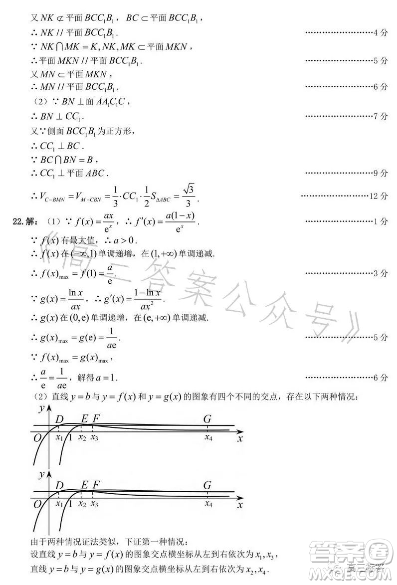 樂山市高中2024屆期末教學(xué)質(zhì)量檢測文科數(shù)學(xué)試卷答案