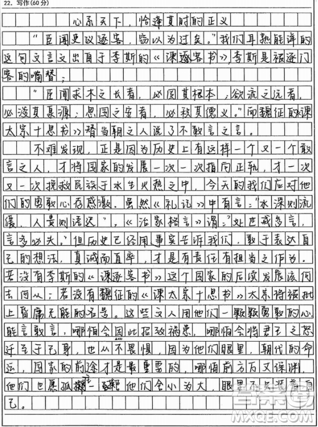 嘴替材料作文800字 關(guān)于嘴替的材料作文800字