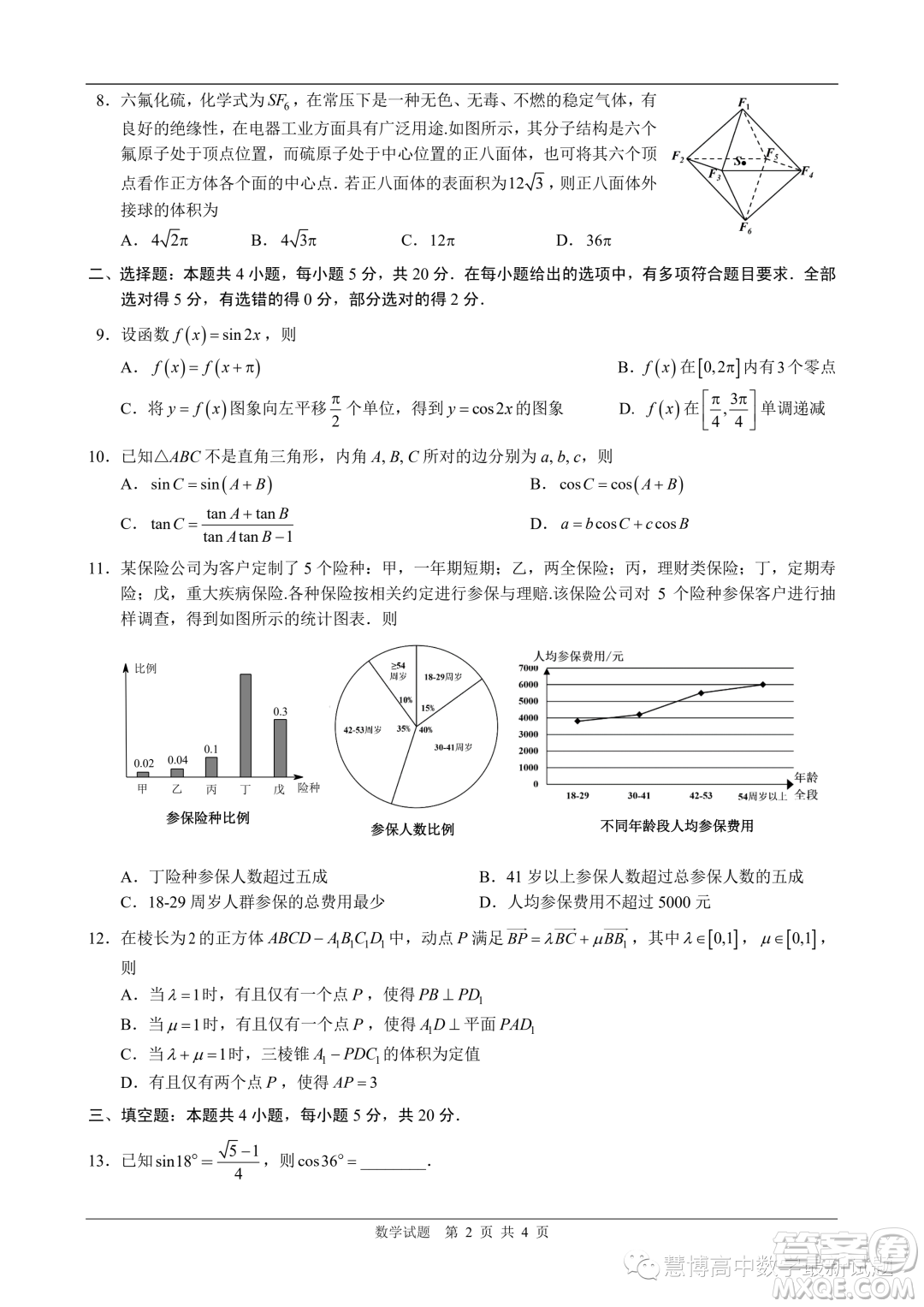 佛山2023年高一下學(xué)期期末質(zhì)檢數(shù)學(xué)試卷答案