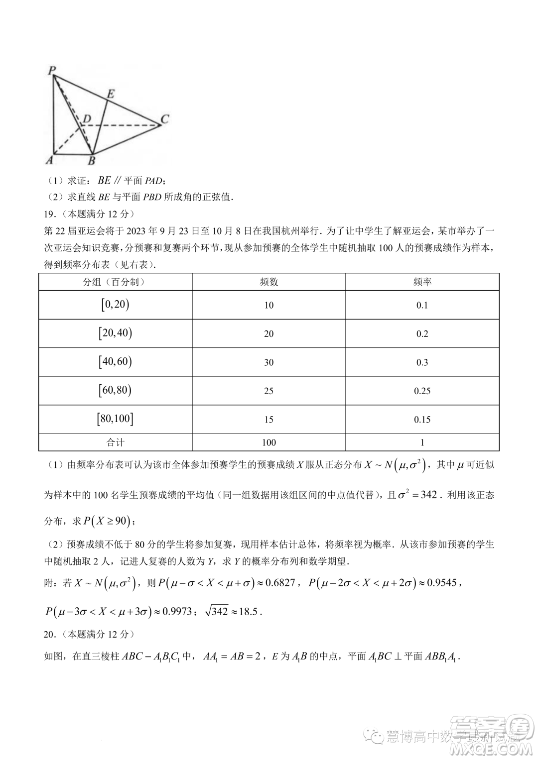 龍巖2022-2023學(xué)年高二下學(xué)期期末教學(xué)質(zhì)量檢查數(shù)學(xué)試題答案