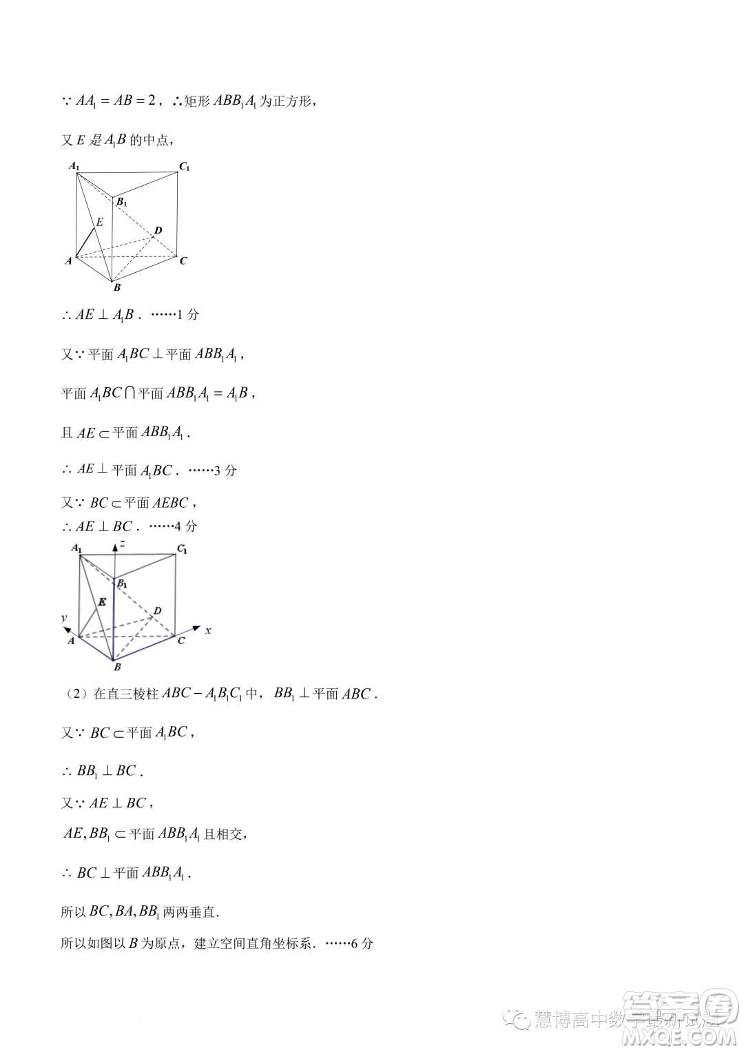 龍巖2022-2023學(xué)年高二下學(xué)期期末教學(xué)質(zhì)量檢查數(shù)學(xué)試題答案