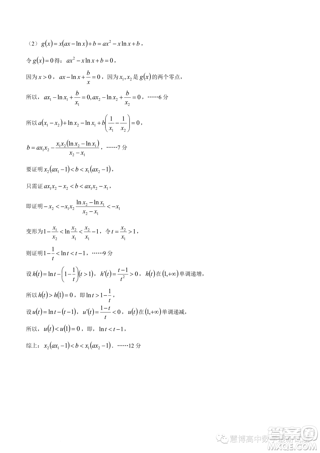 龍巖2022-2023學(xué)年高二下學(xué)期期末教學(xué)質(zhì)量檢查數(shù)學(xué)試題答案