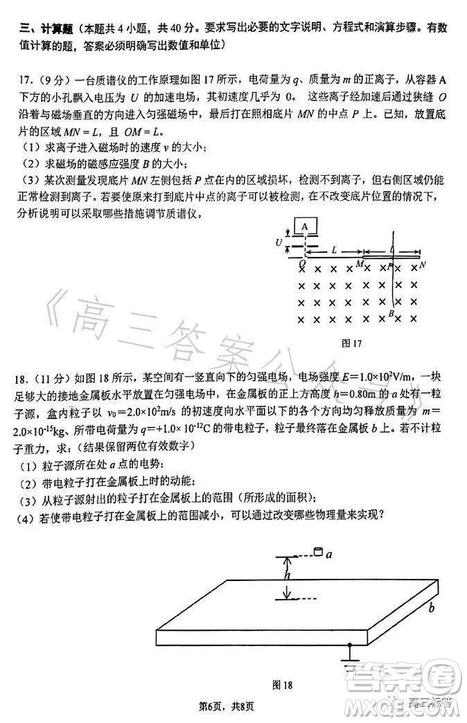 2023年7月清華附中高二第二學(xué)期期末試卷物理答案