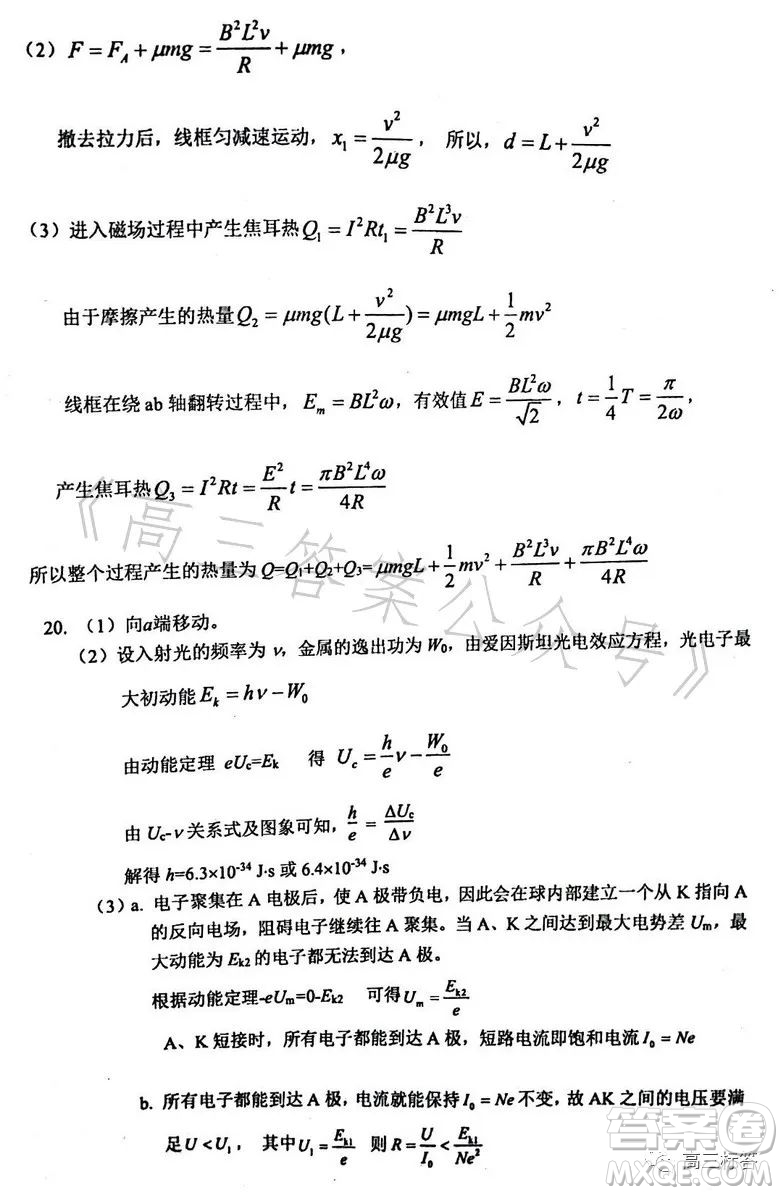 2023年7月清華附中高二第二學(xué)期期末試卷物理答案