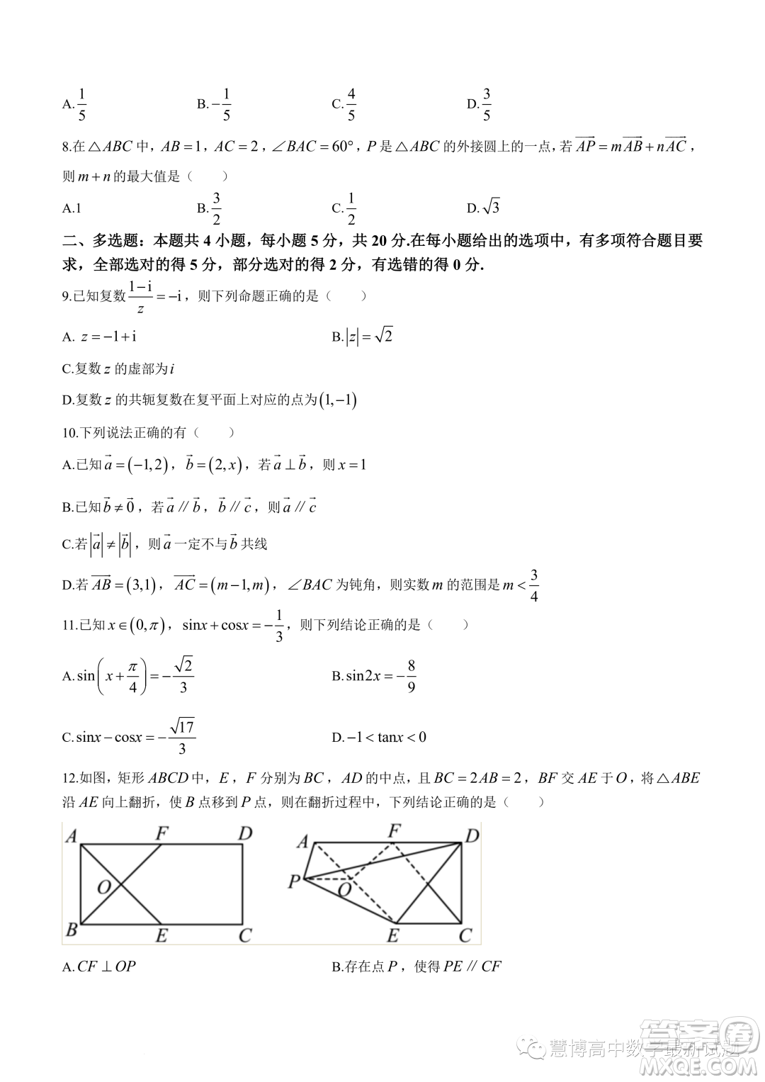 珠海2022-2023學(xué)年高一下學(xué)期期末數(shù)學(xué)試題答案