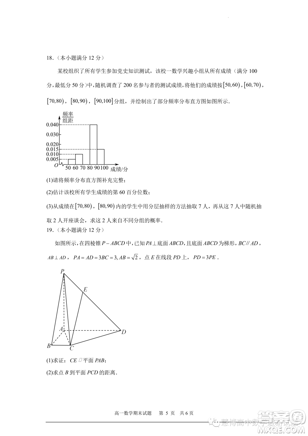 寧德一中2022-2023學(xué)年高一下學(xué)期期末質(zhì)量檢測(cè)數(shù)學(xué)試題答案