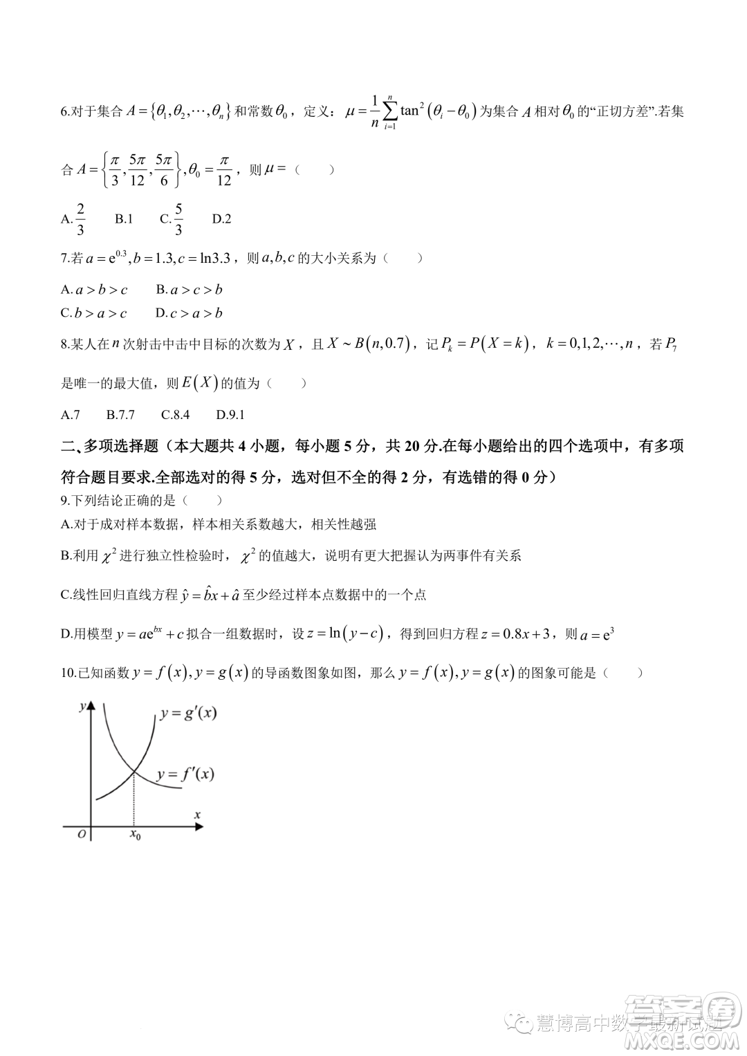 漳州2022-2023學(xué)年高一下學(xué)期期末教學(xué)質(zhì)量檢測數(shù)學(xué)試題答案