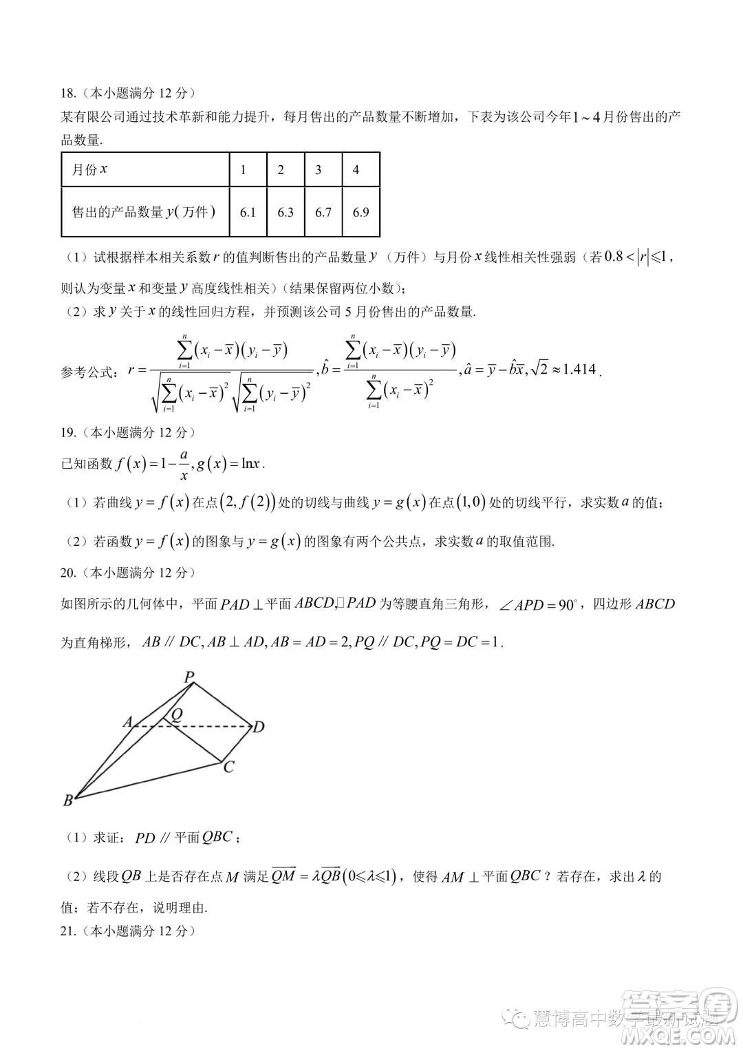 漳州2022-2023學(xué)年高一下學(xué)期期末教學(xué)質(zhì)量檢測數(shù)學(xué)試題答案