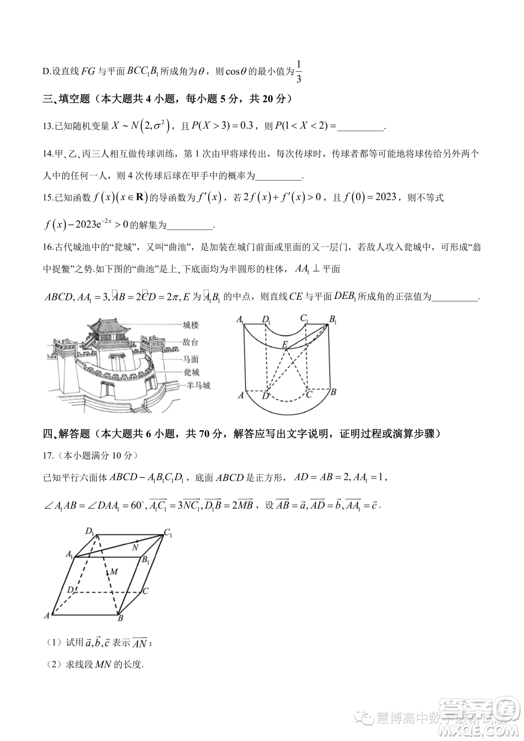 漳州2022-2023學(xué)年高一下學(xué)期期末教學(xué)質(zhì)量檢測數(shù)學(xué)試題答案