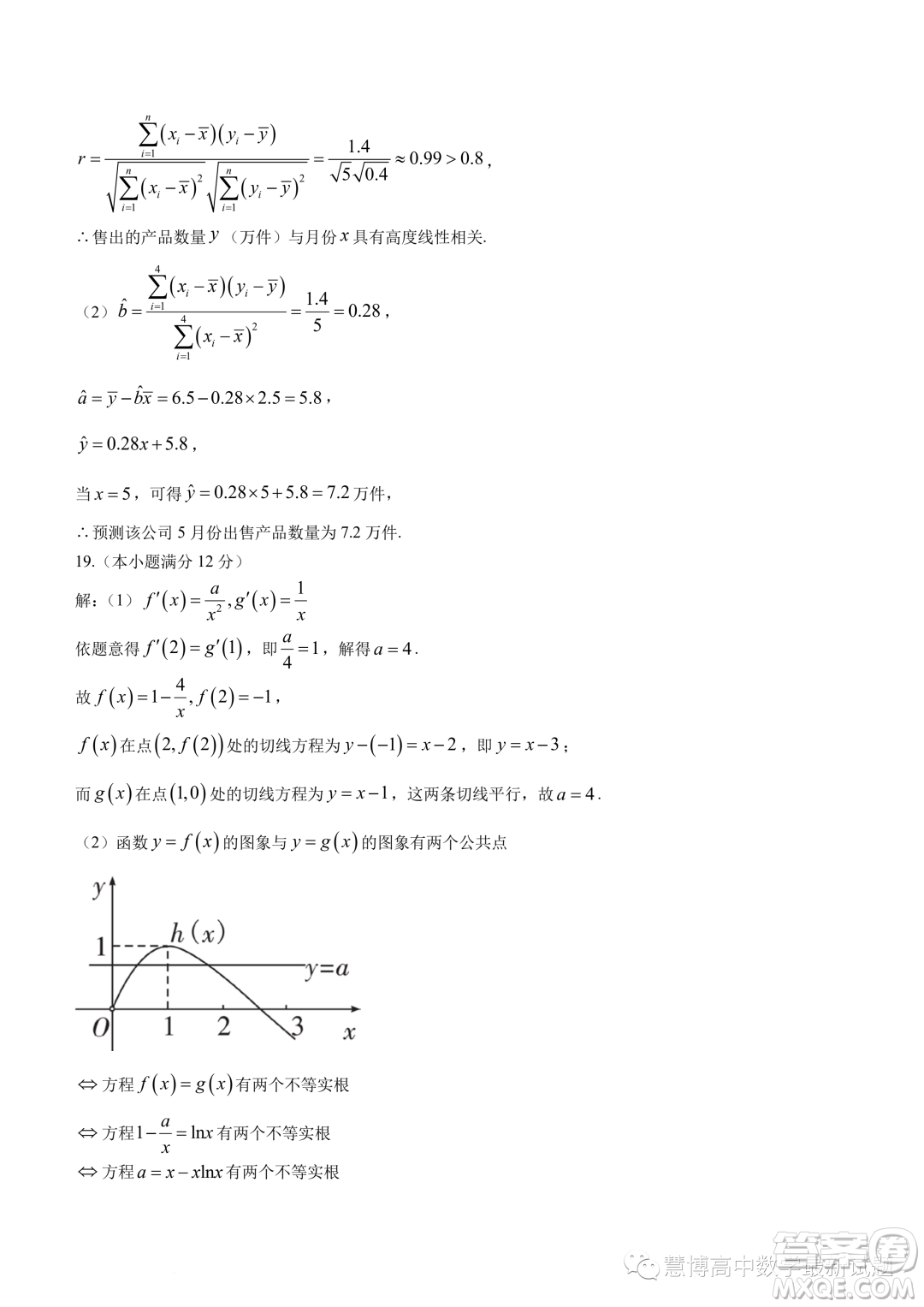 漳州2022-2023學(xué)年高一下學(xué)期期末教學(xué)質(zhì)量檢測數(shù)學(xué)試題答案