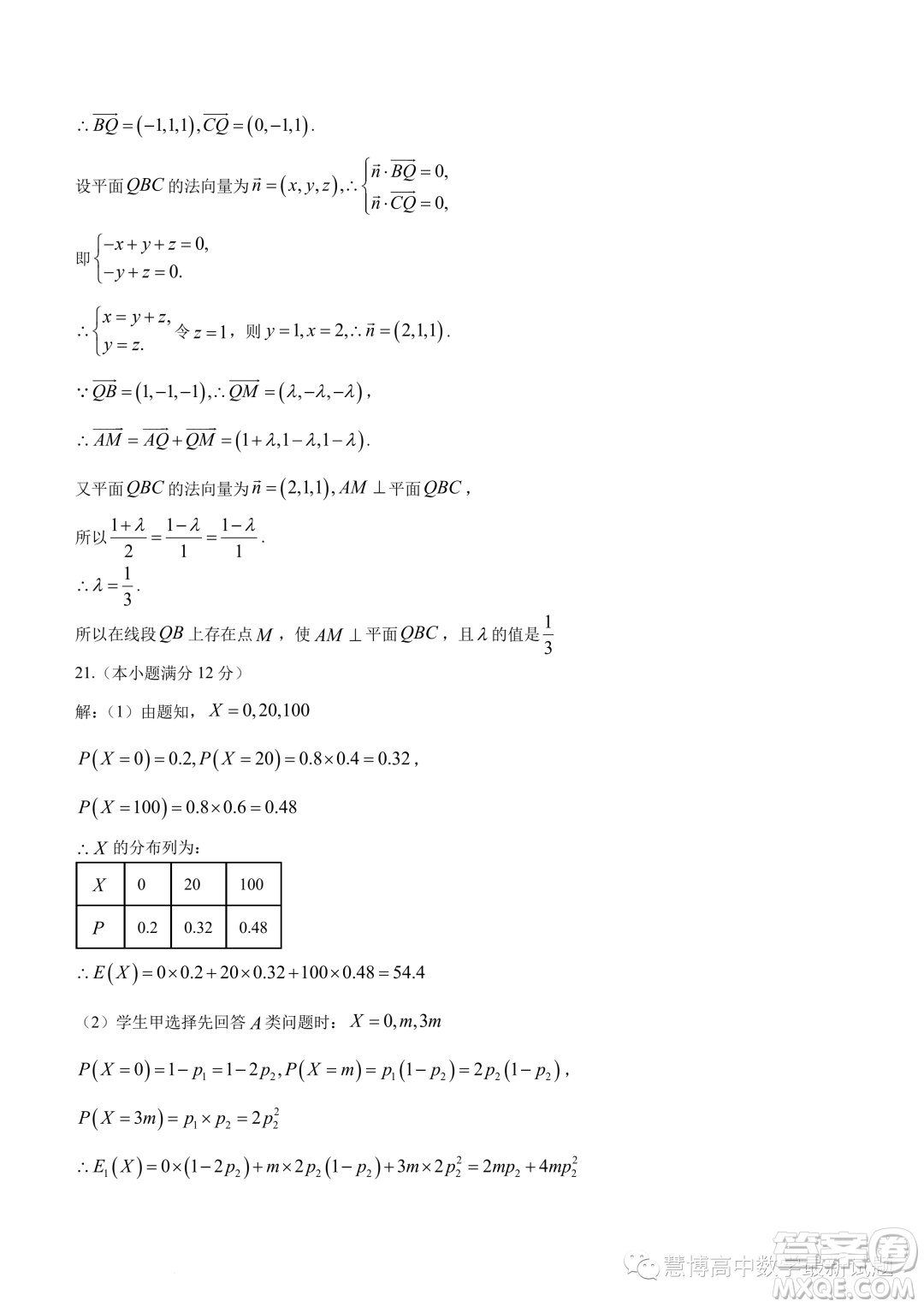 漳州2022-2023學(xué)年高一下學(xué)期期末教學(xué)質(zhì)量檢測數(shù)學(xué)試題答案