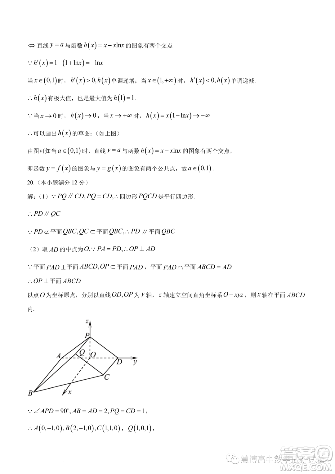 漳州2022-2023學(xué)年高一下學(xué)期期末教學(xué)質(zhì)量檢測數(shù)學(xué)試題答案