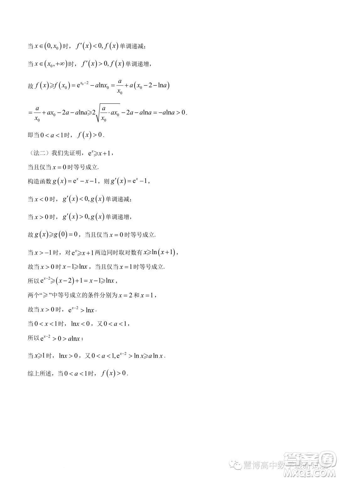 漳州2022-2023學(xué)年高一下學(xué)期期末教學(xué)質(zhì)量檢測數(shù)學(xué)試題答案