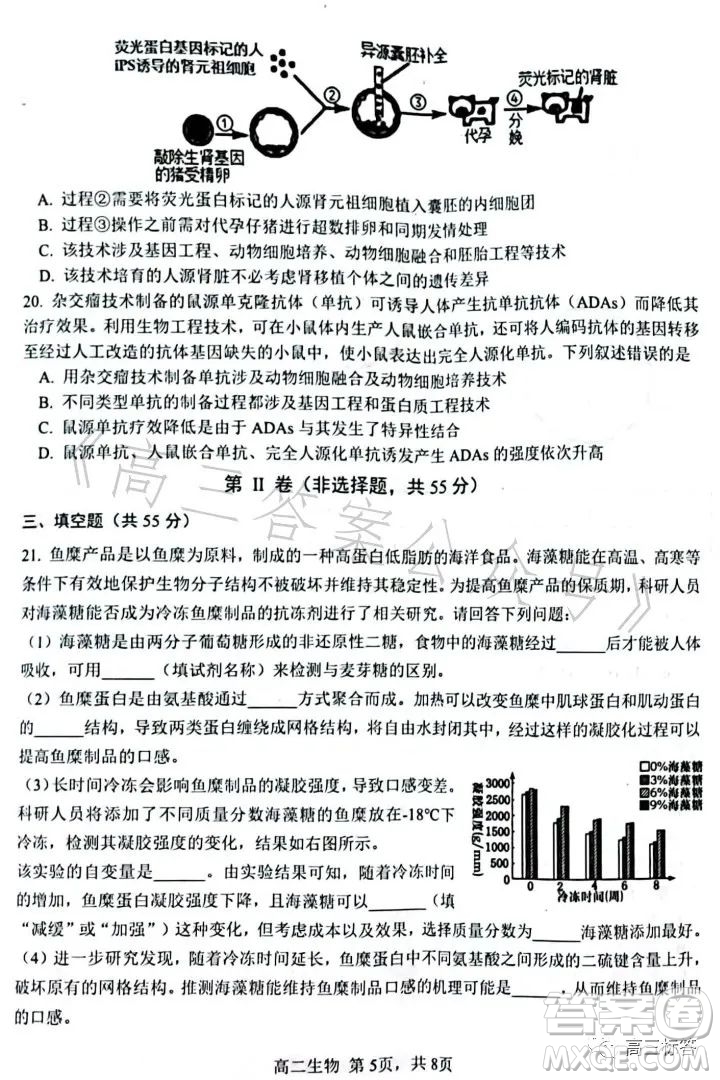 遼寧協(xié)作校2022-2023學(xué)年度下學(xué)期高二期末考試生物學(xué)試卷答案