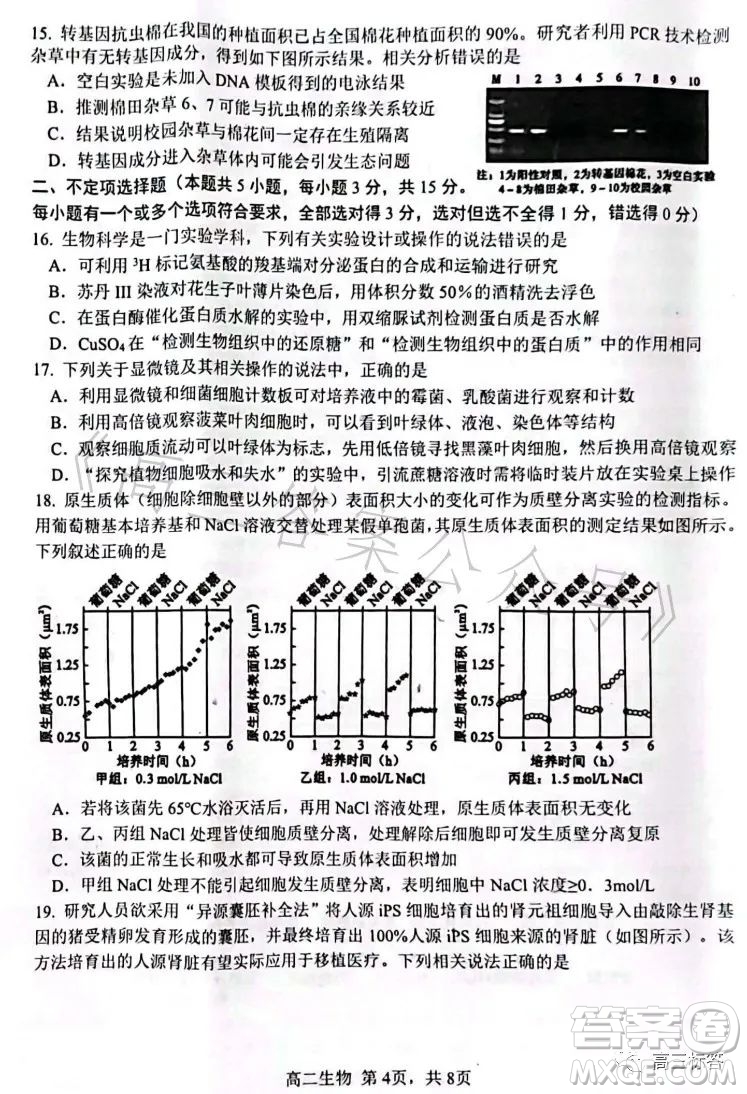 遼寧協(xié)作校2022-2023學(xué)年度下學(xué)期高二期末考試生物學(xué)試卷答案