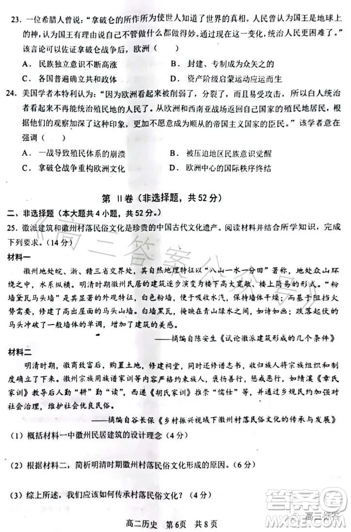 遼寧協(xié)作校2022-2023學年度下學期高二期末考試歷史試卷答案